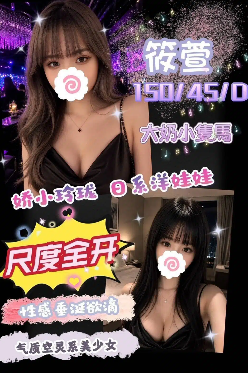 台中外送茶-筱萱/150/45/?/D 台中外送茶-筱萱/150/45/?/D