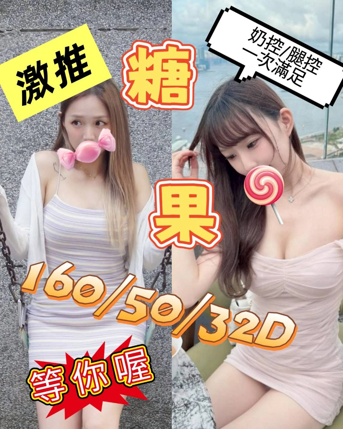 台南定點茶-糖果/160/50/?/D 台南定點茶-糖果/160/50/?/D