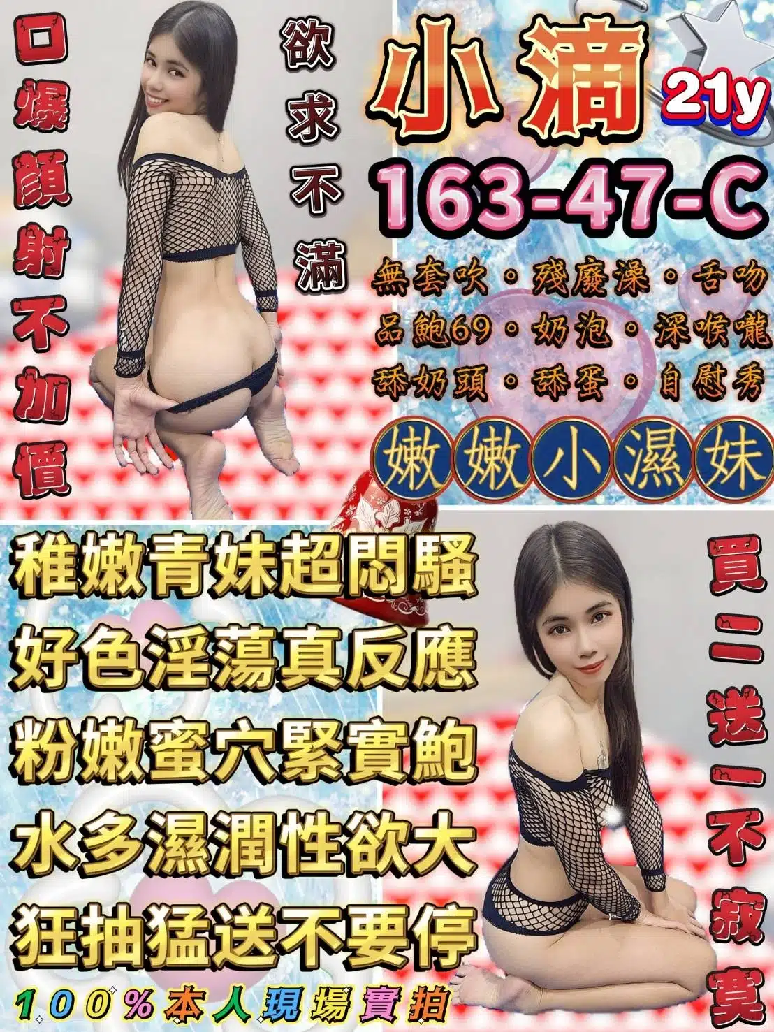 台北定點茶-小滴/163/47/21/C 台北定點茶-小滴/163/47/21/C