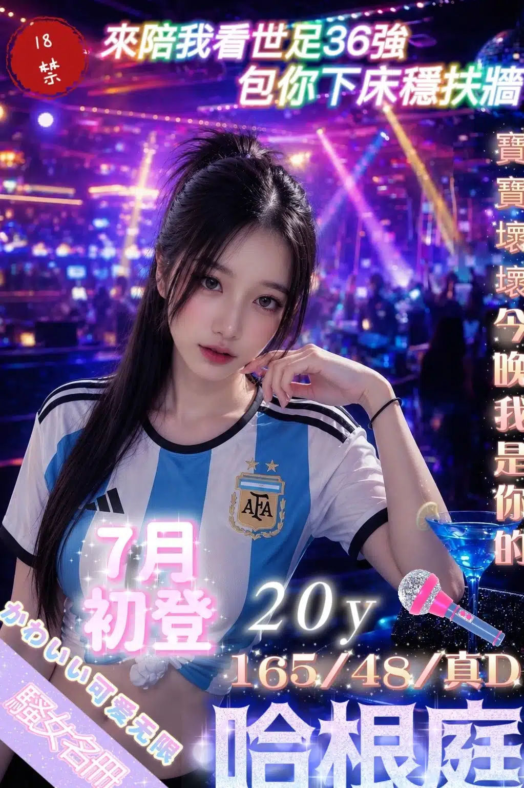 台北定點茶-哈根庭/165/48/20/D 台北定點茶-哈根庭/165/48/20/D