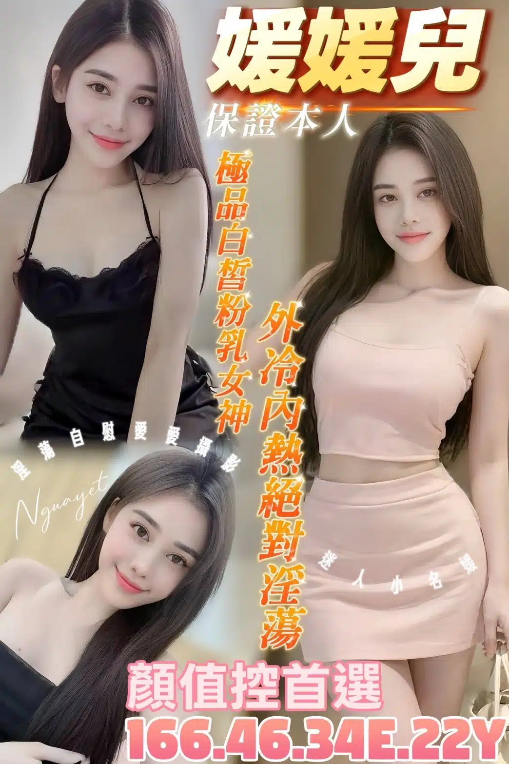 台南定點茶-媛媛兒/166/46/22/E 台南定點茶-媛媛兒/166/46/22/E