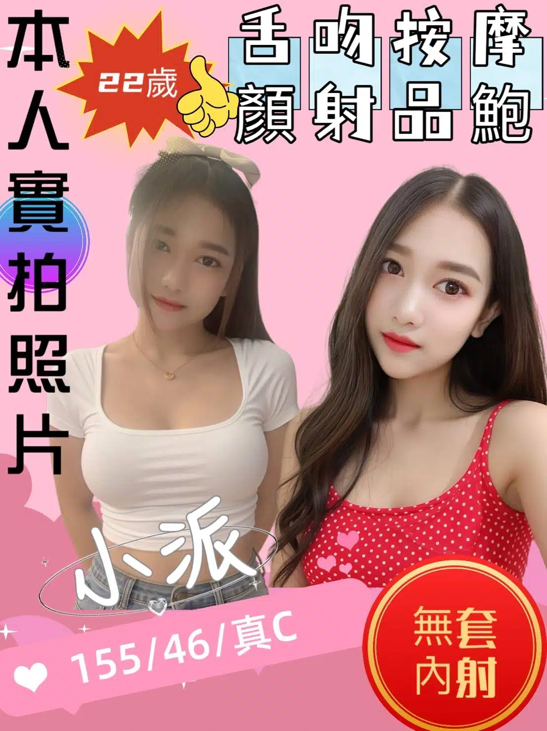 苗栗定點茶-小派/155/46/22/C 苗栗定點茶-小派/155/46/22/C