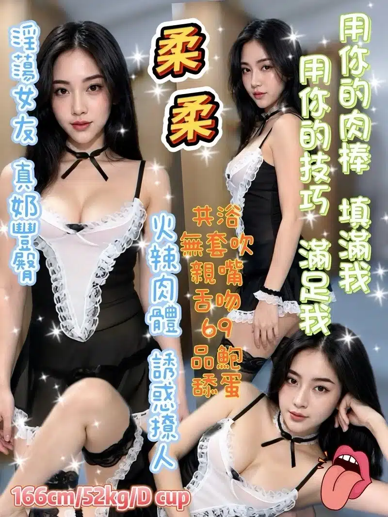 台北定點茶-柔柔/166/52/23/D 台北定點茶-柔柔/166/52/23/D