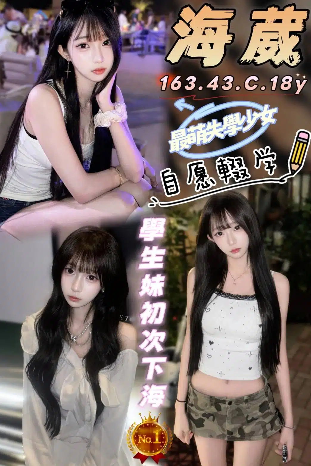 台中外送茶-海葳/163/43/18/C 台中外送茶-海葳/163/43/18/C
