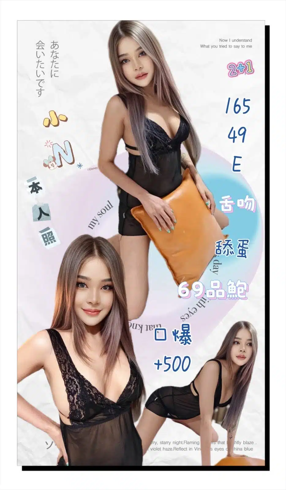 台北定點茶-小N/165/49/?/E 台北定點茶-小N/165/49/?/E