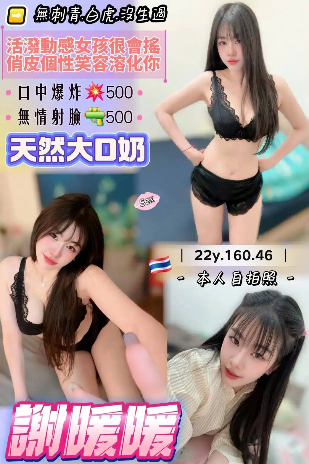 桃園定點茶-謝暖暖/160/46/22/D 桃園定點茶-謝暖暖/160/46/22/D