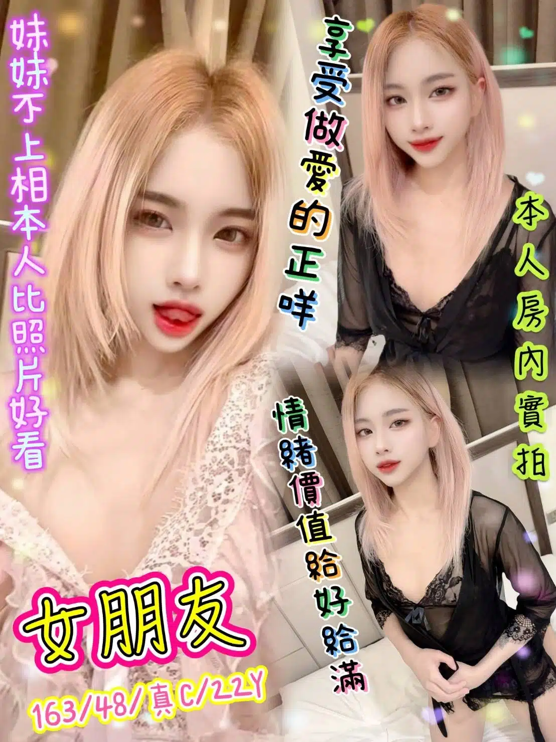 新北定點茶-女朋友/163/48/22/C 新北定點茶-女朋友/163/48/22/C
