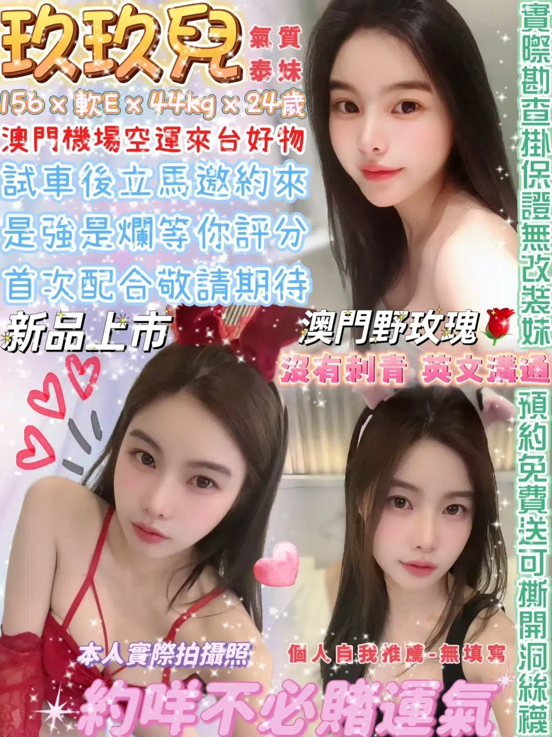 台北定點茶-玖玖兒/156/44/24/E 台北定點茶-玖玖兒/156/44/24/E