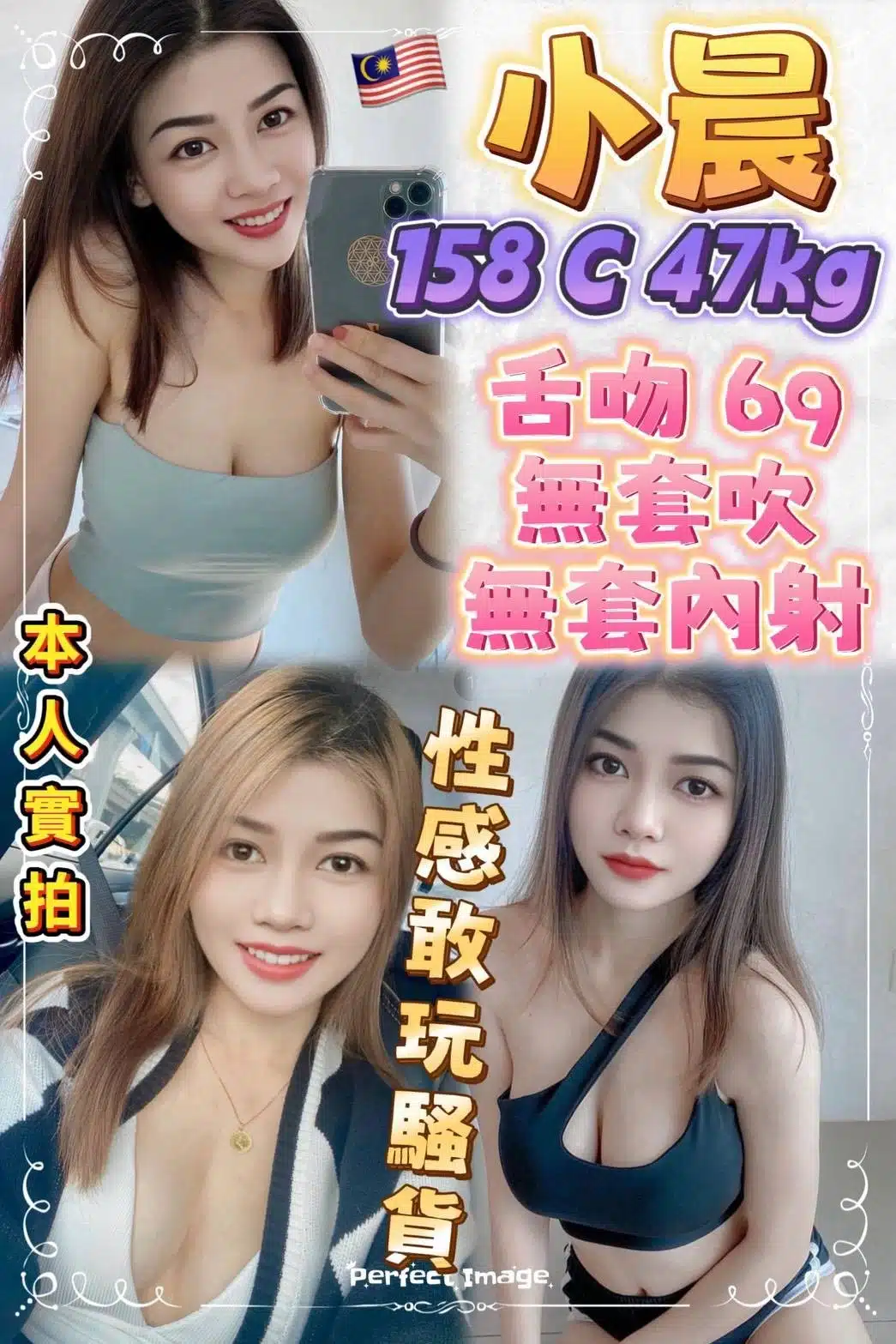 新北定點茶-小晨/158/47/?/C 新北定點茶-小晨/158/47/?/C