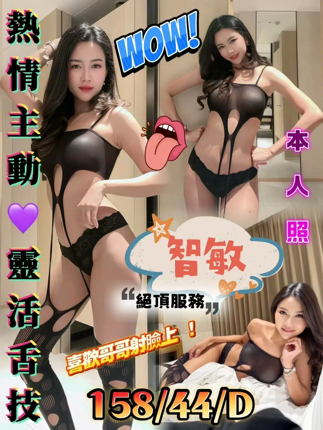 嘉義定點茶-智敏/158/44/20/D 嘉義定點茶-智敏/158/44/20/D
