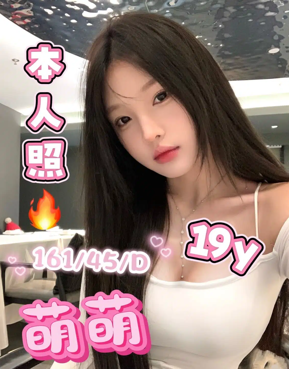 高雄定點茶-萌萌/161/45/19/D 高雄定點茶-萌萌/161/45/19/D