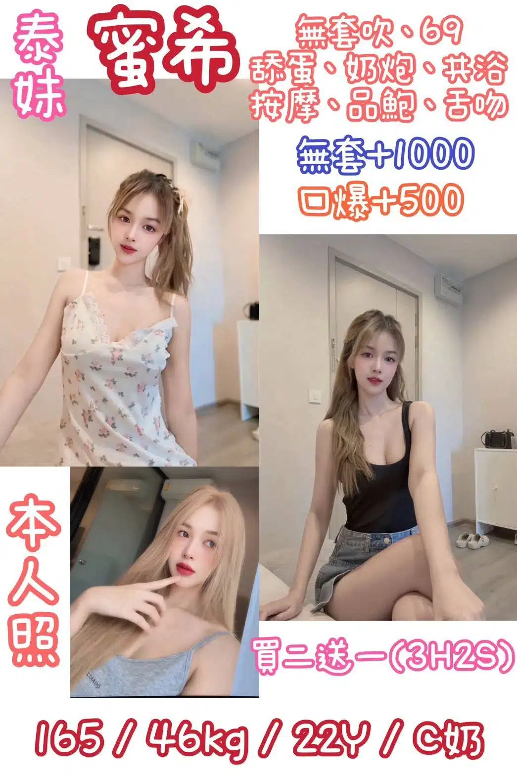 台北定點茶-蜜希/165/46/22/C 台北定點茶-蜜希/165/46/22/C