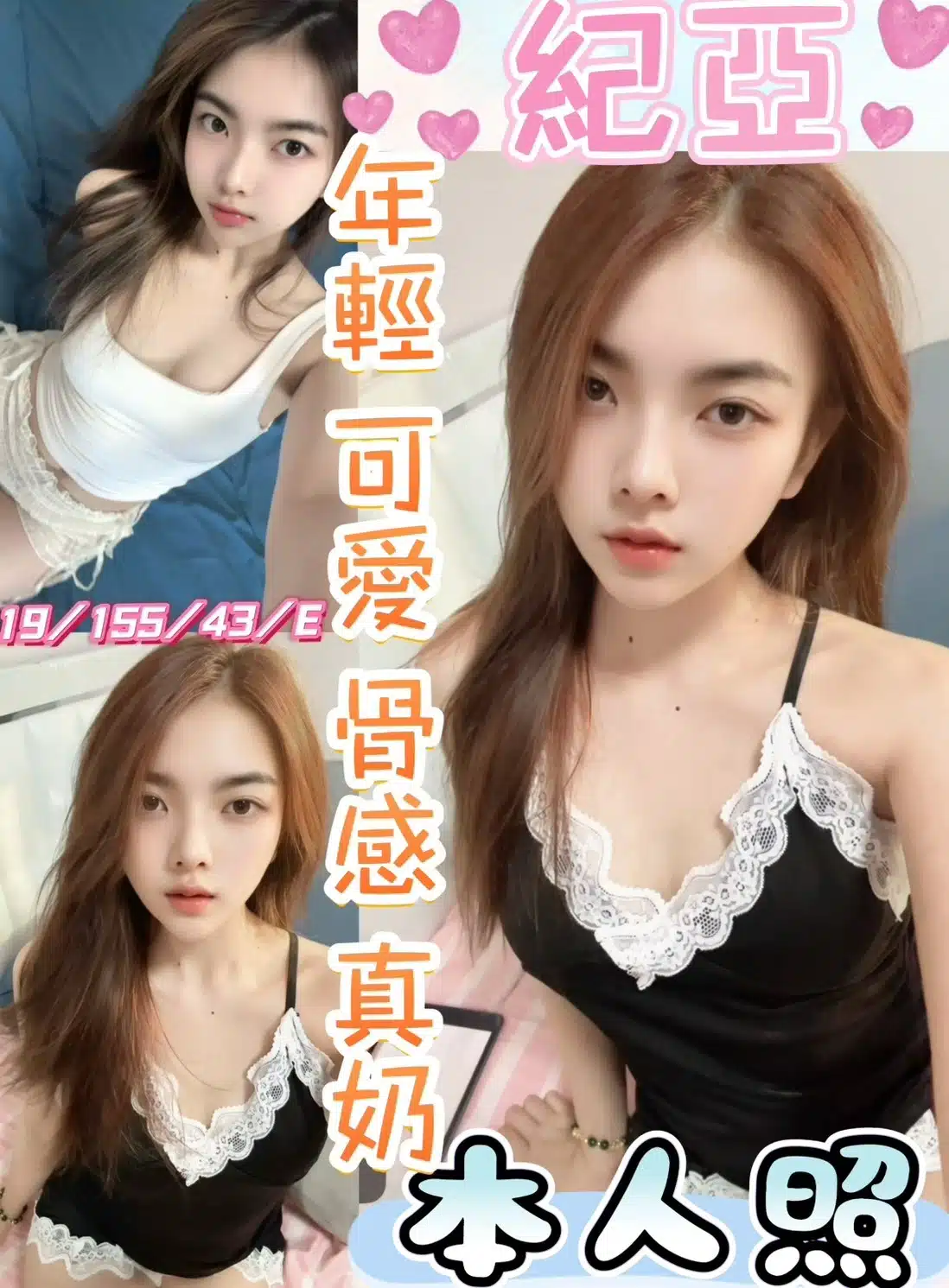 彰化定點茶-紀亞/155/43/19/E 彰化定點茶-紀亞/155/43/19/E