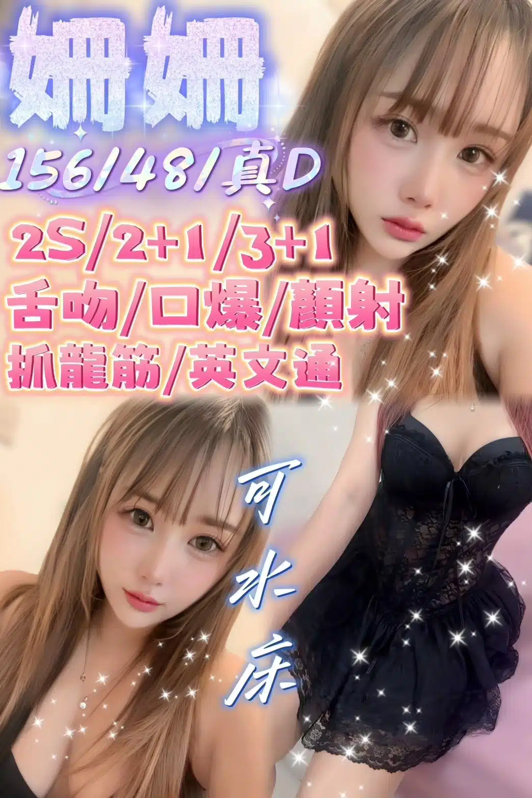 苗栗定點茶-姍姍/156/48/?/D 苗栗定點茶-姍姍/156/48/?/D
