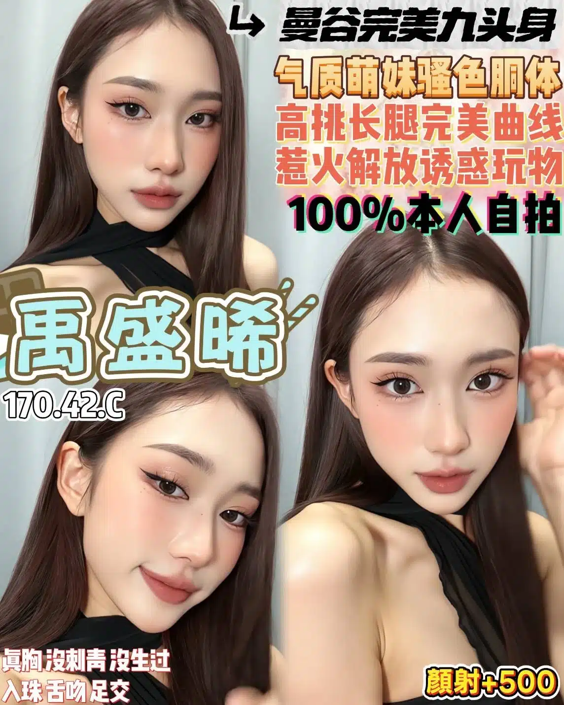 桃園定點茶-禹盛晞/170/42/22/C 桃園定點茶-禹盛晞/170/42/22/C