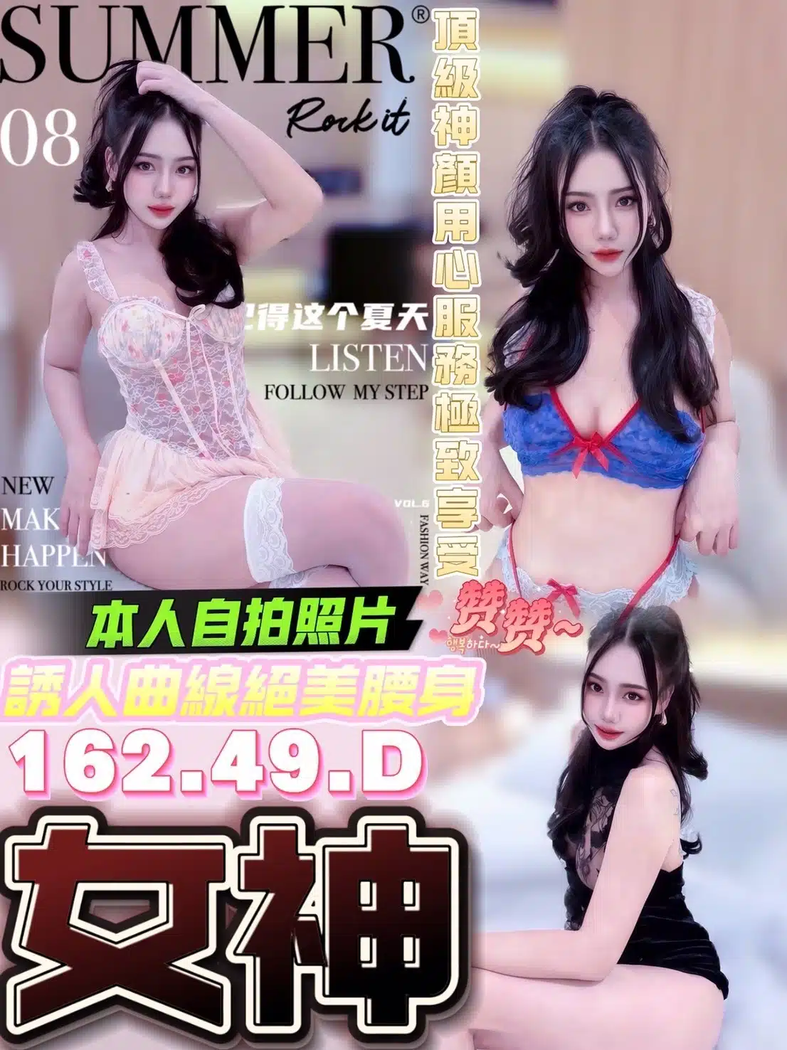 台中定點茶-女神/162/49/?/D 台中定點茶-女神/162/49/?/D