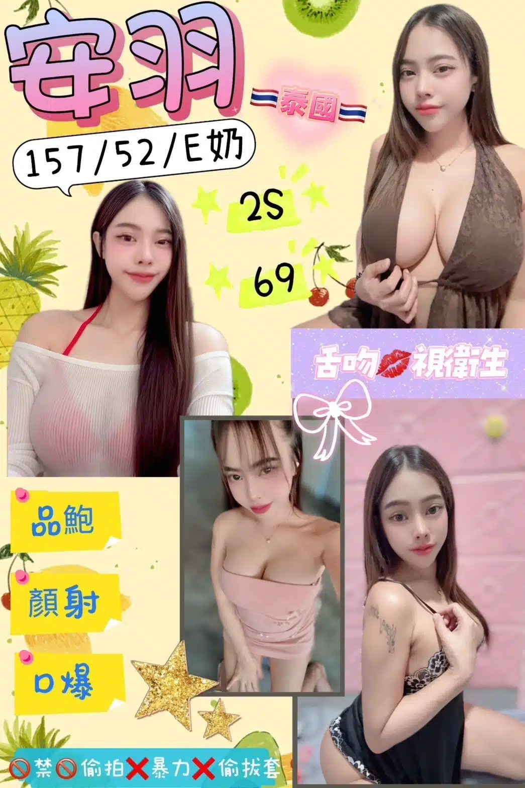 花蓮定點茶-安羽/157/52/?/E 花蓮定點茶-安羽/157/52/?/E