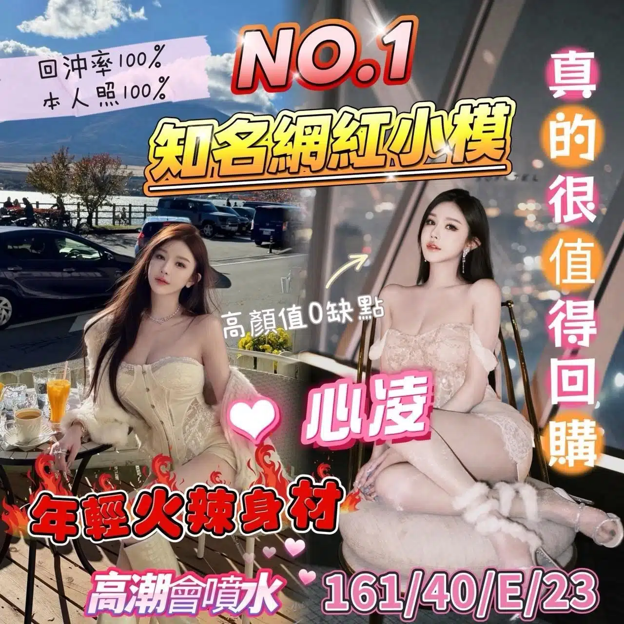嘉義外送茶-心凌/161/40/23/E 嘉義外送茶-心凌/161/40/23/E