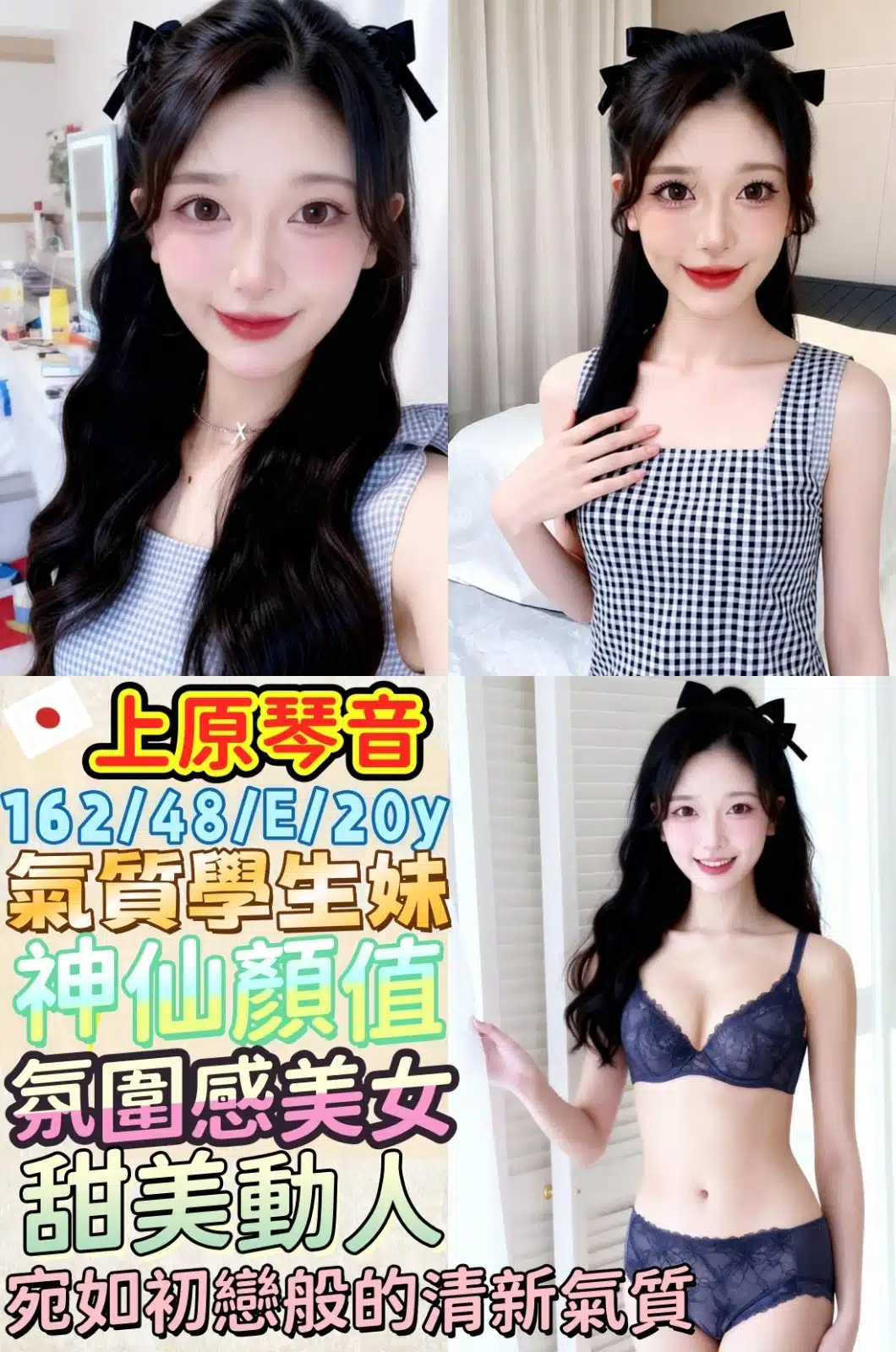 台中外送茶- 上原琴音/162/48/20/E 台中外送茶- 上原琴音/162/48/20/E