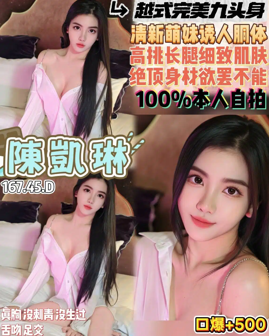 桃園定點茶-陳凱琳/167/45/19/D 桃園定點茶-陳凱琳/167/45/19/D