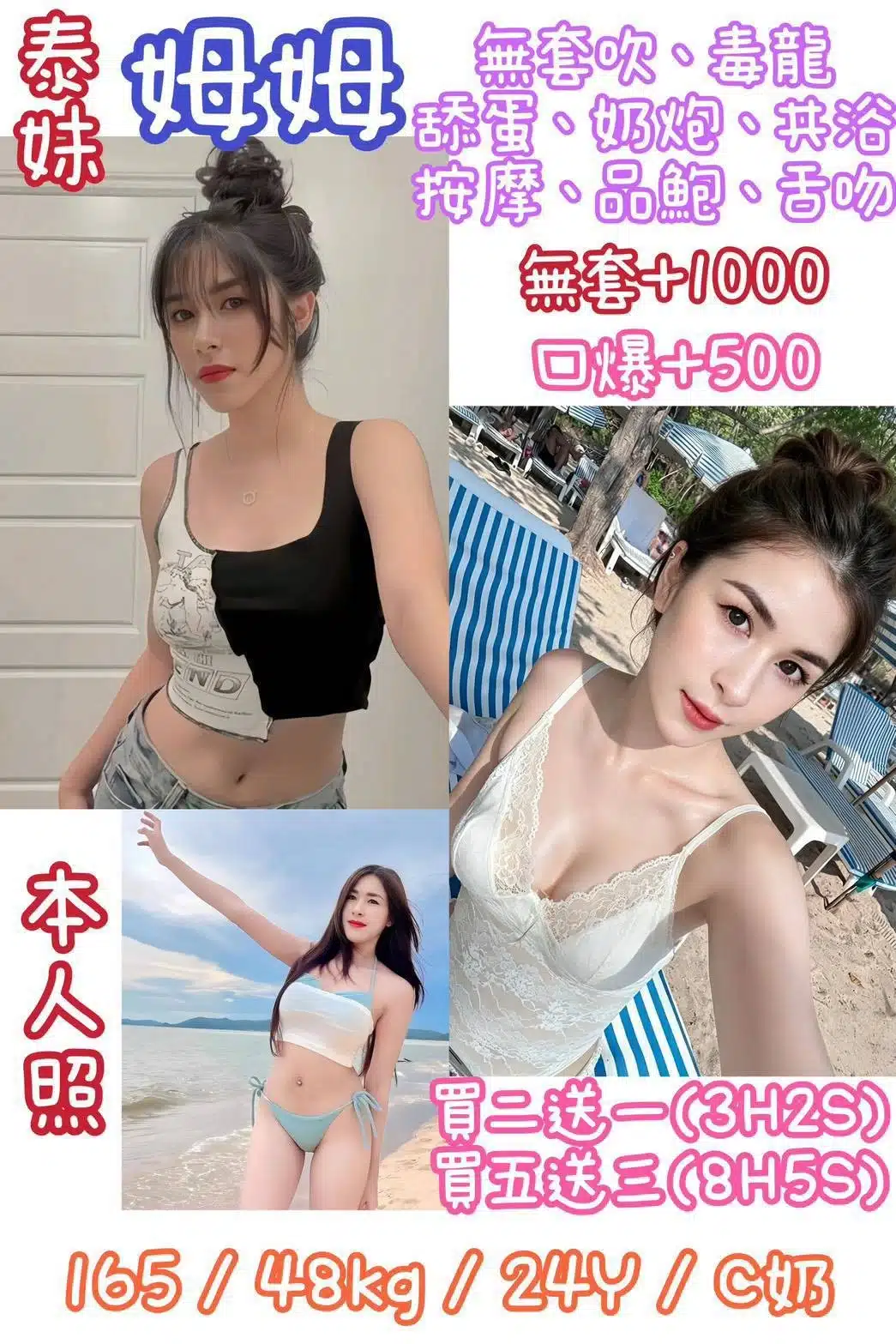 台北定點茶-姆姆/165/48/24/C 台北定點茶-姆姆/165/48/24/C