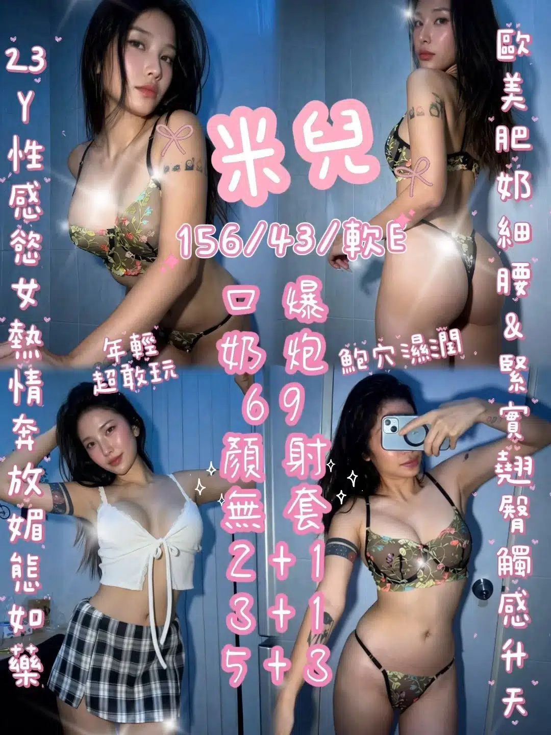 新竹定點茶-米兒/156/43/23/E 新竹定點茶-米兒/156/43/23/E
