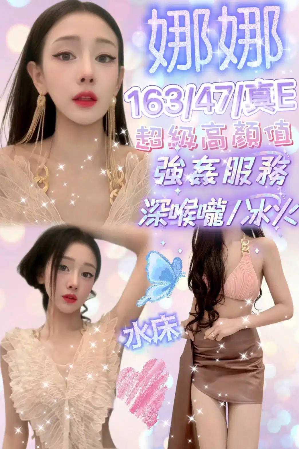 新竹定點茶-娜娜/163/47/20/E 新竹定點茶-娜娜/163/47/20/E