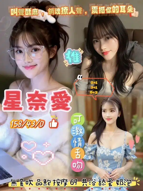 桃園定點茶-星奈愛/158/43/23/D 桃園定點茶-星奈愛/158/43/23/D