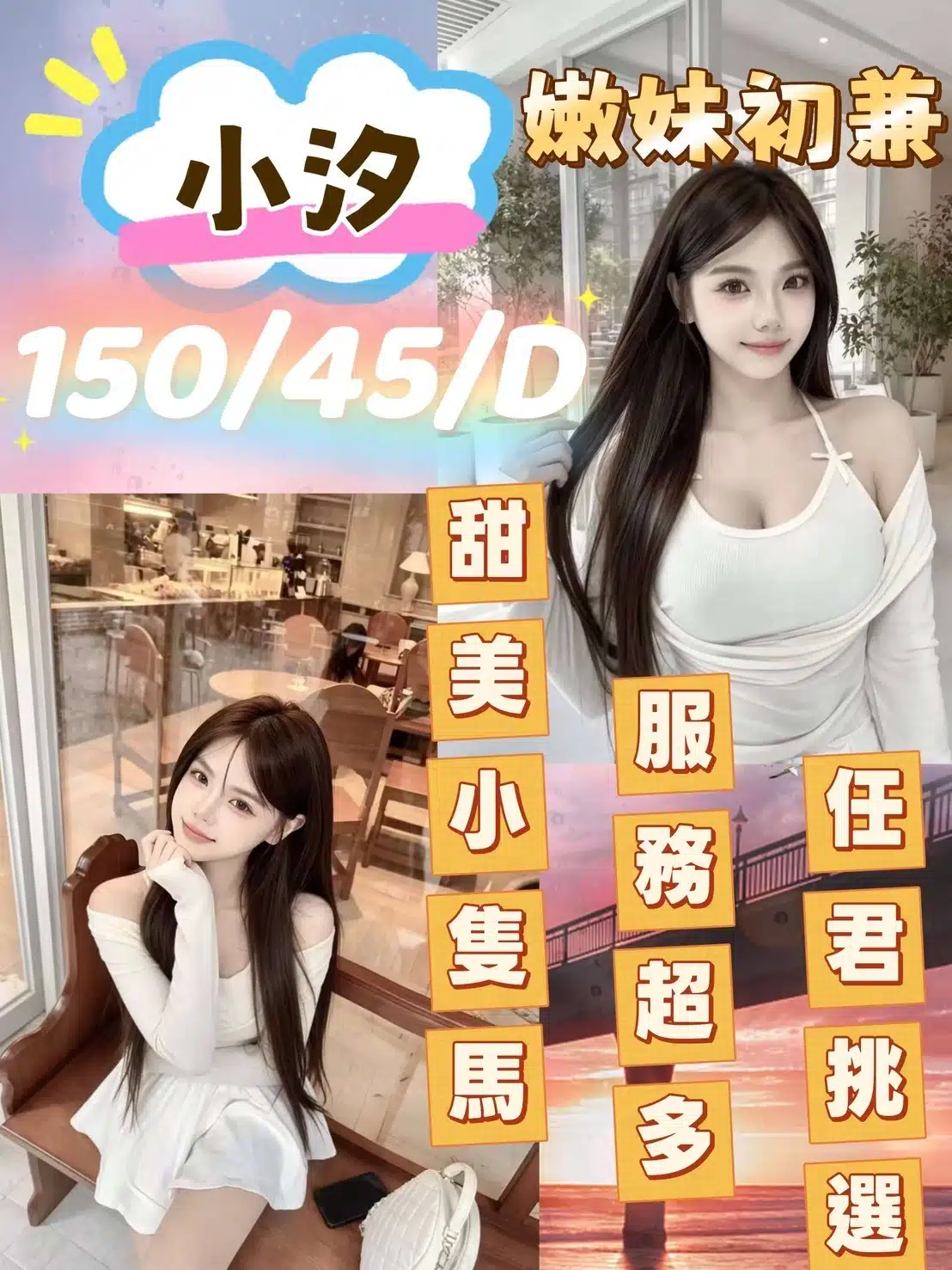 台中定點茶-小汐/150/45/?/D 台中定點茶-小汐/150/45/?/D