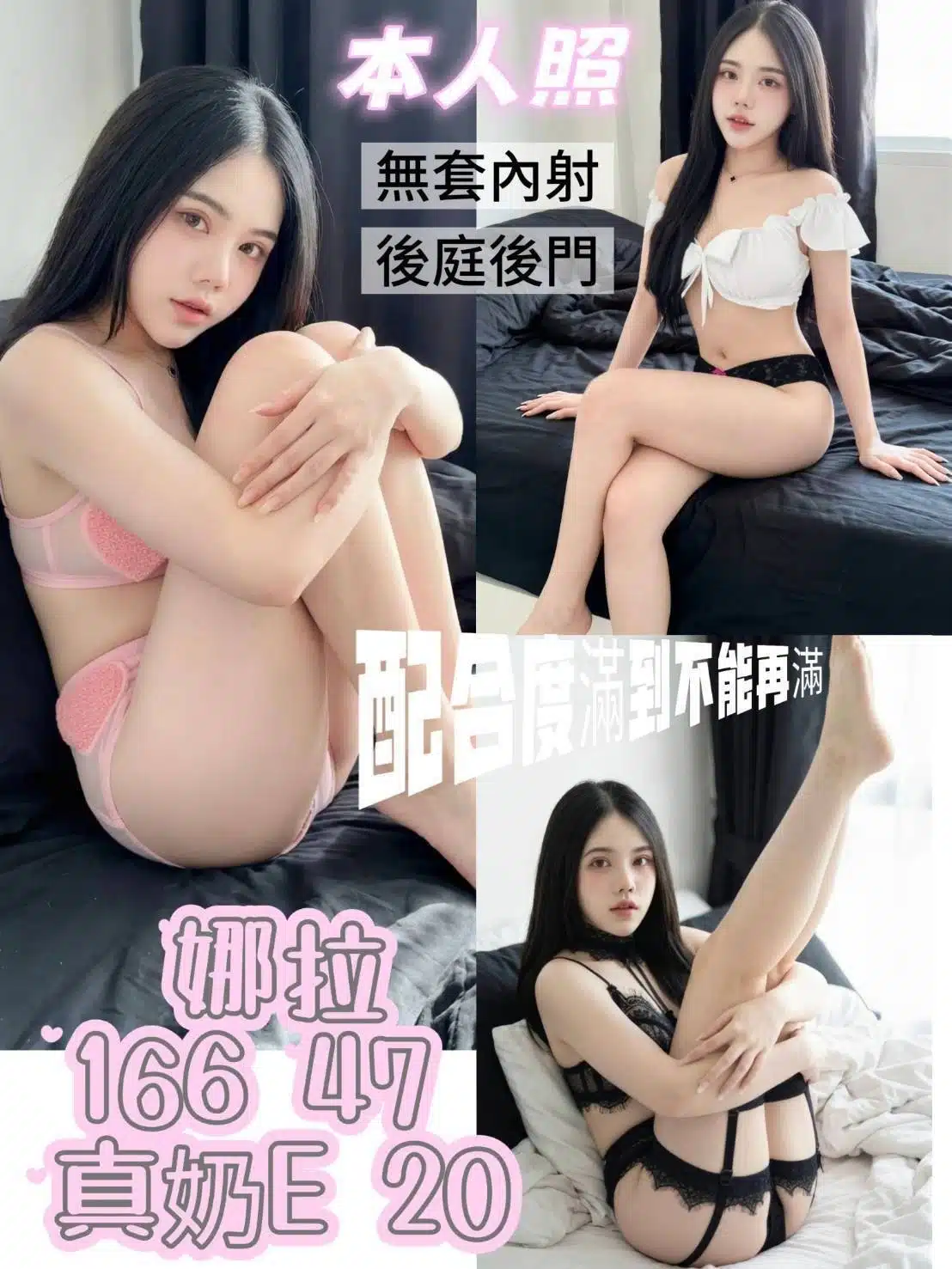 台南定點茶-娜拉/166/47/20/E 台南定點茶-娜拉/166/47/20/E