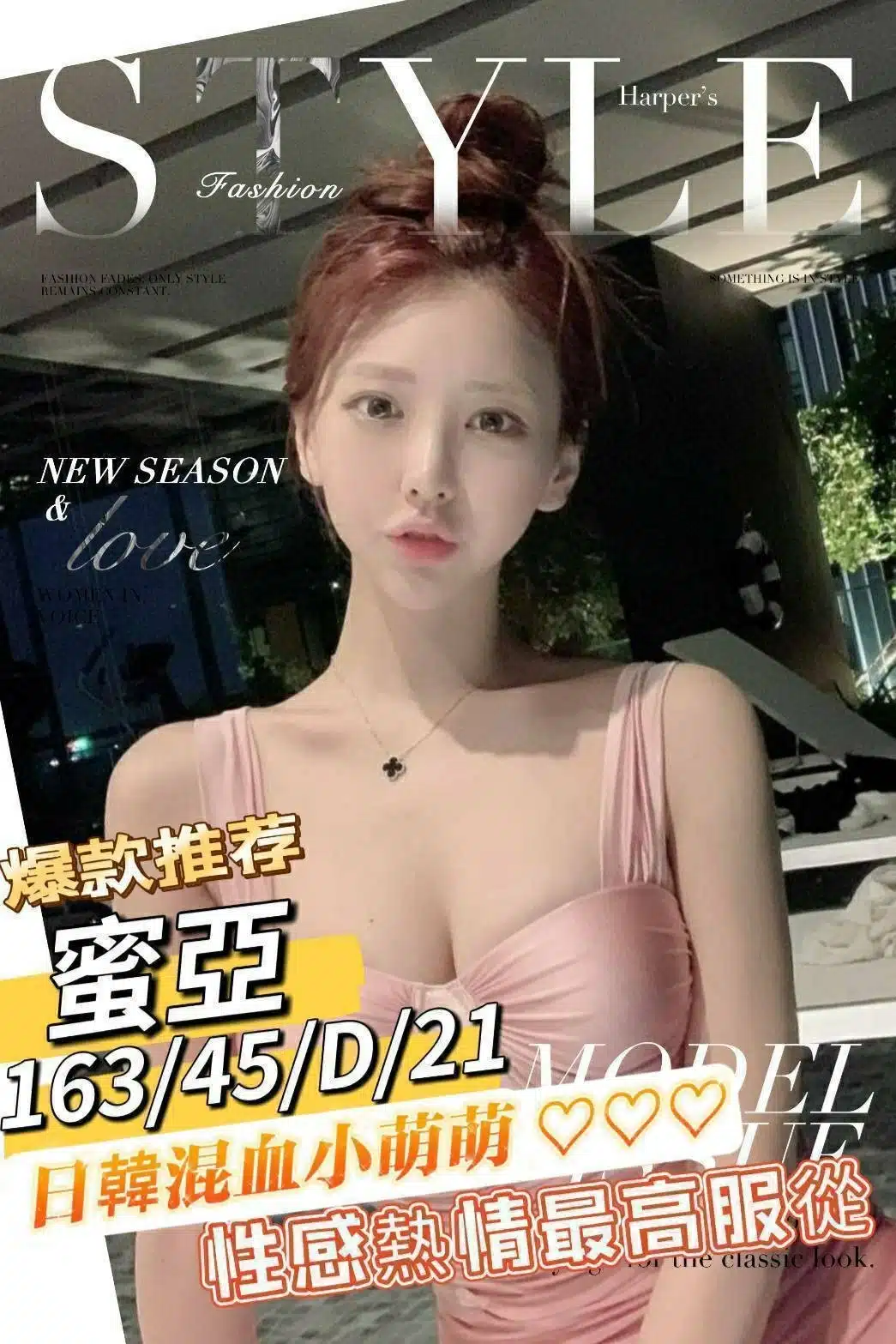 台南外送茶-蜜亞/163/45/21/D 台南外送茶-蜜亞/163/45/21/D