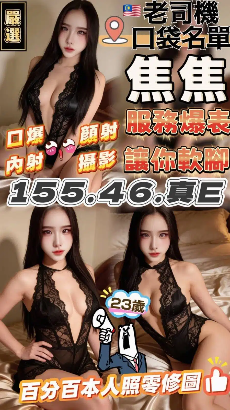台中定點茶-焦焦/155/46/?/E 台中定點茶-焦焦/155/46/?/E