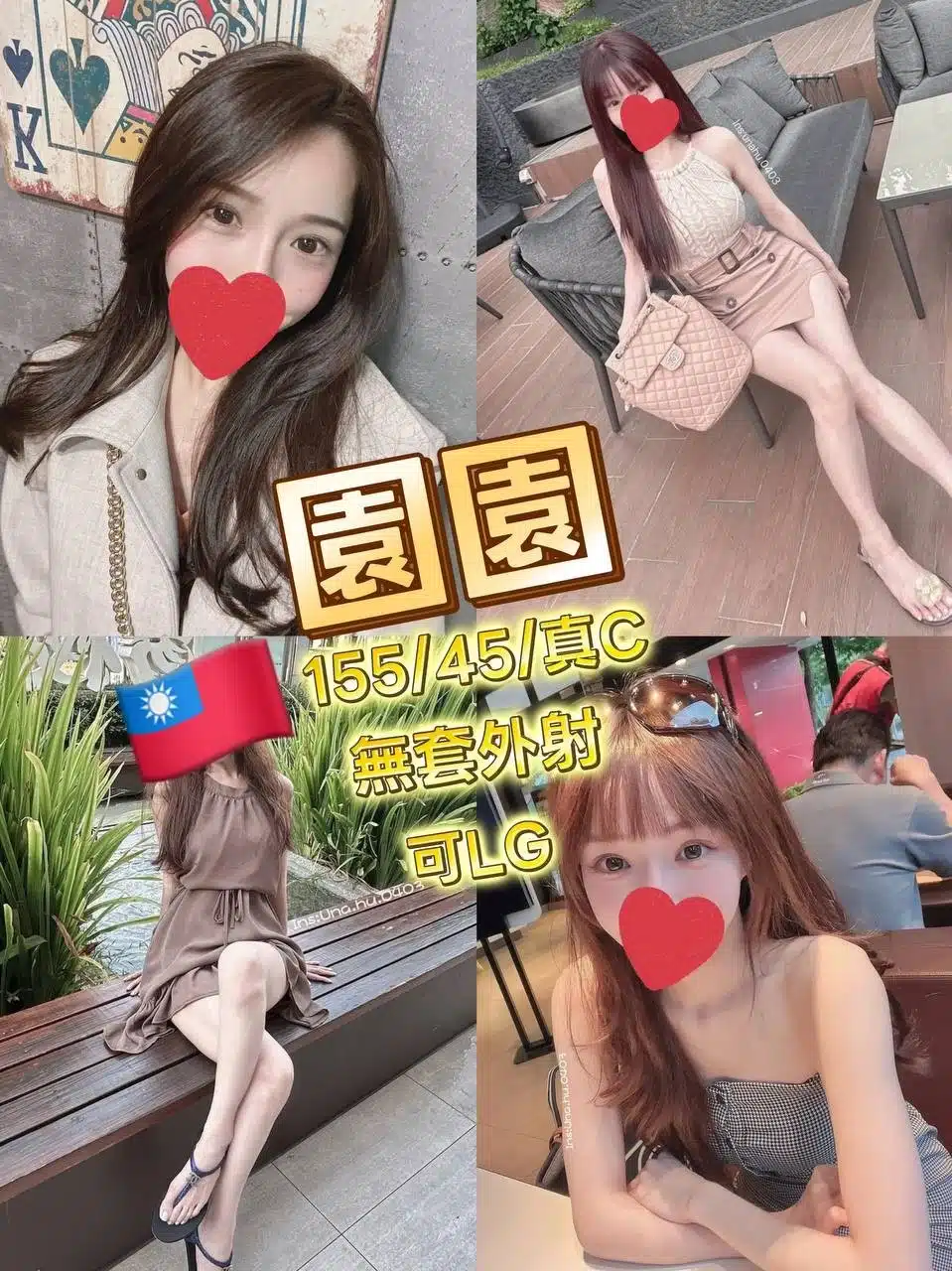 新竹外送茶-園園/155/45/20/C 新竹外送茶-園園/155/45/20/C