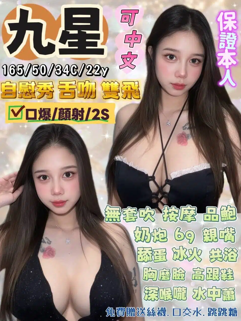 宜蘭定點茶-九星/165/50/22/C 宜蘭定點茶-九星/165/50/22/C