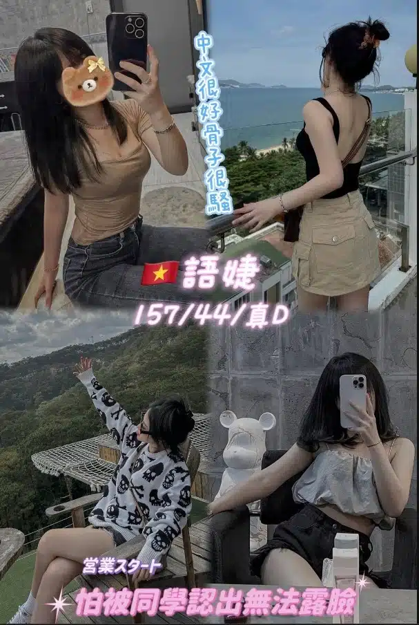 桃園定點茶-語婕/157/44/20/D 桃園定點茶-語婕/157/44/20/D