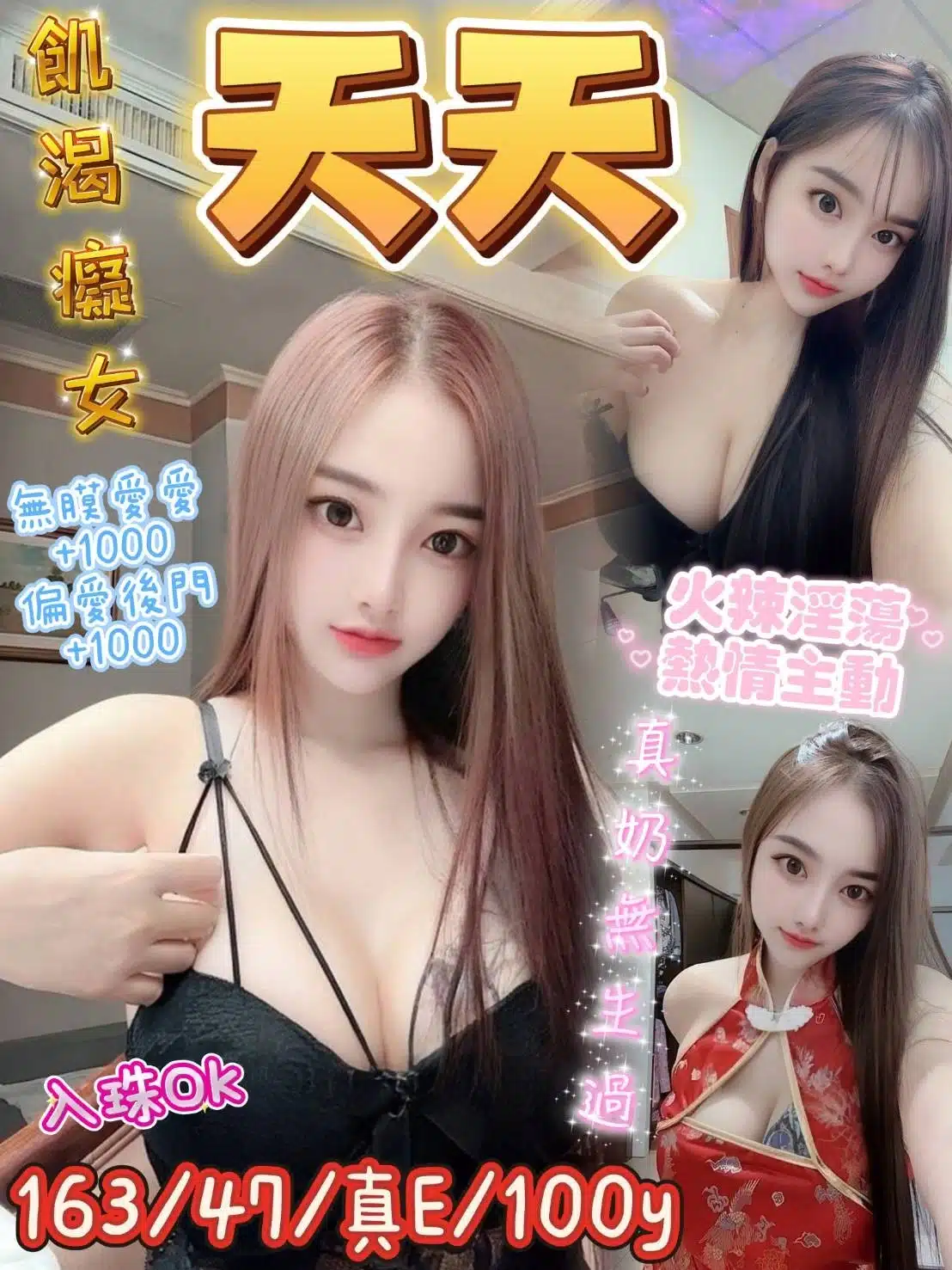 桃園定點茶-天天/163/47/?/E 桃園定點茶-天天/163/47/?/E