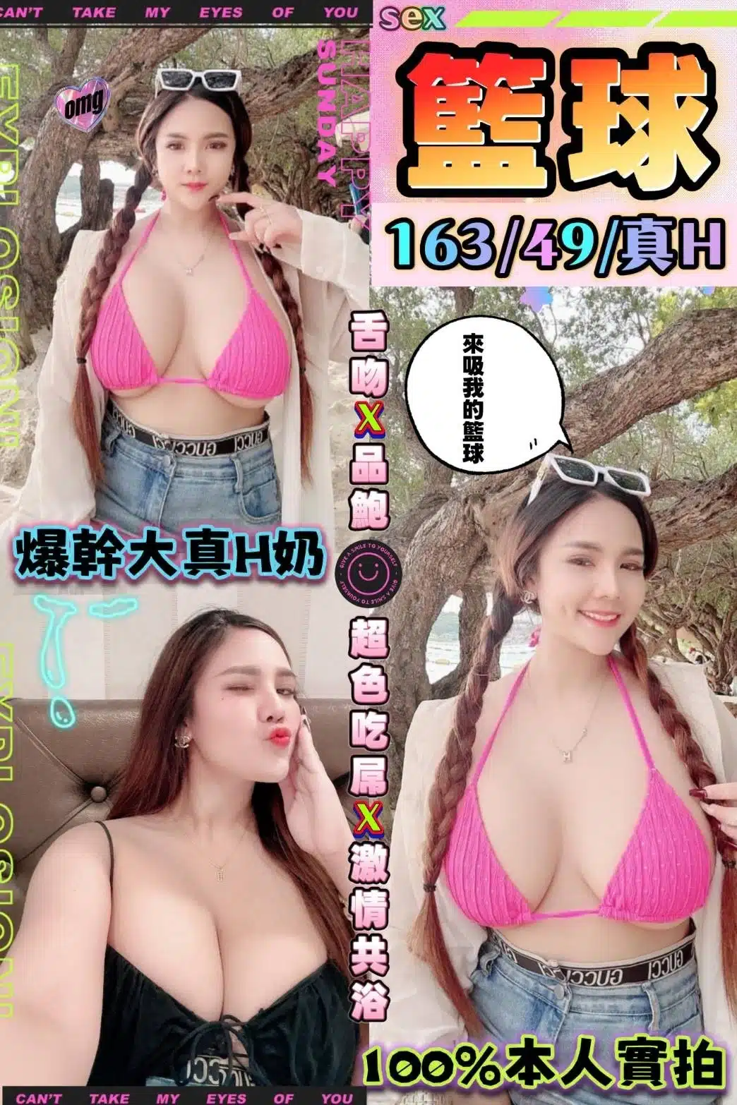 台中定點茶-籃球/163/49/?/H 台中定點茶-籃球/163/49/?/H