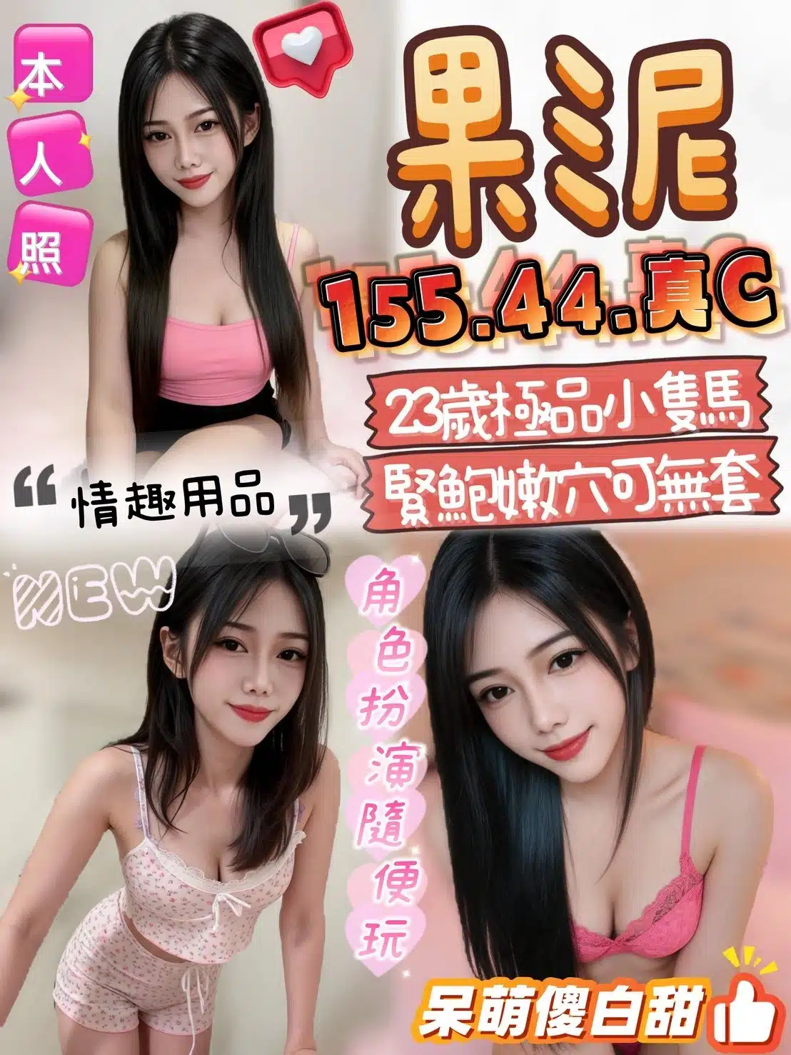 彰化定點茶-果泥/155/44/23/C 彰化定點茶-果泥/155/44/23/C