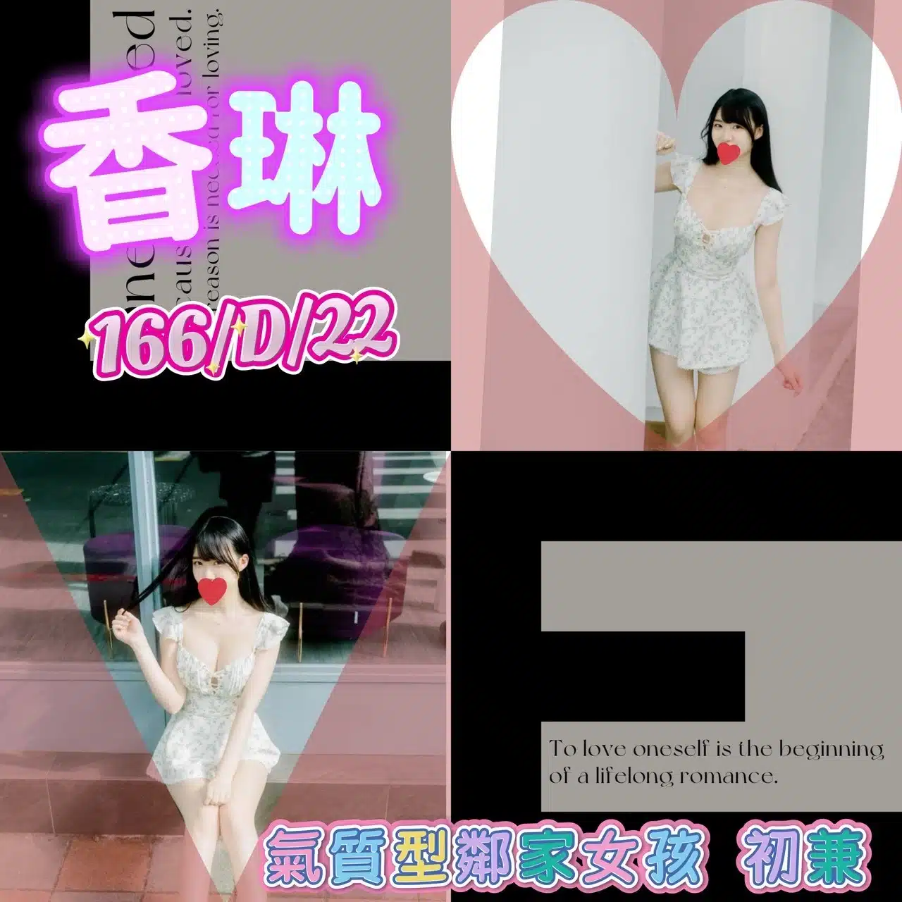 台北外送茶-香琳/166/?/22/D 台北外送茶-香琳/166/?/22/D