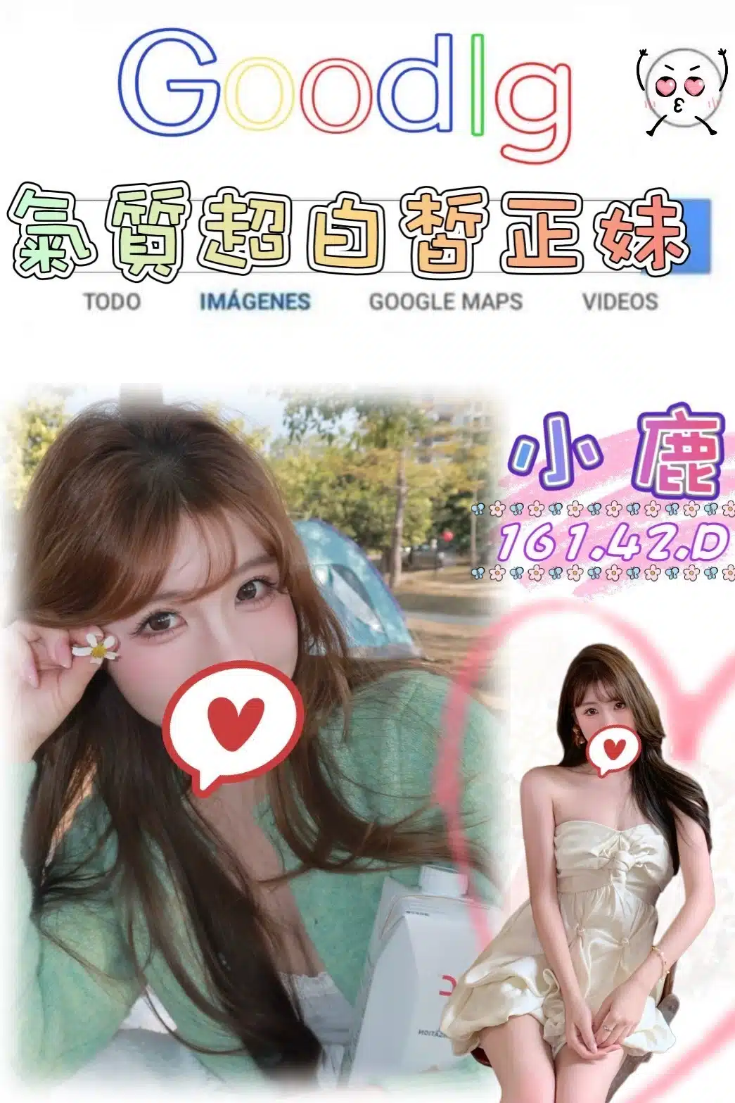台北外送茶-小鹿/161/42/?/D 台北外送茶-小鹿/161/42/?/D