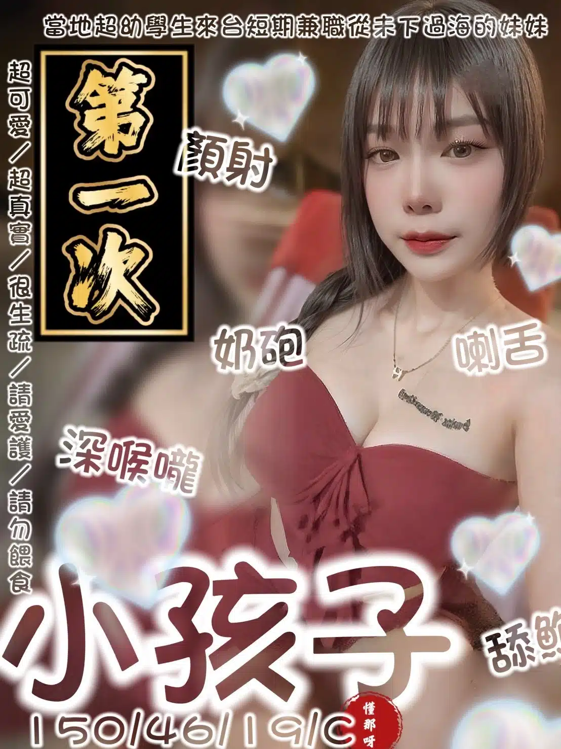 台南定點茶-小孩子/150/46/19/C 台南定點茶-小孩子/150/46/19/C
