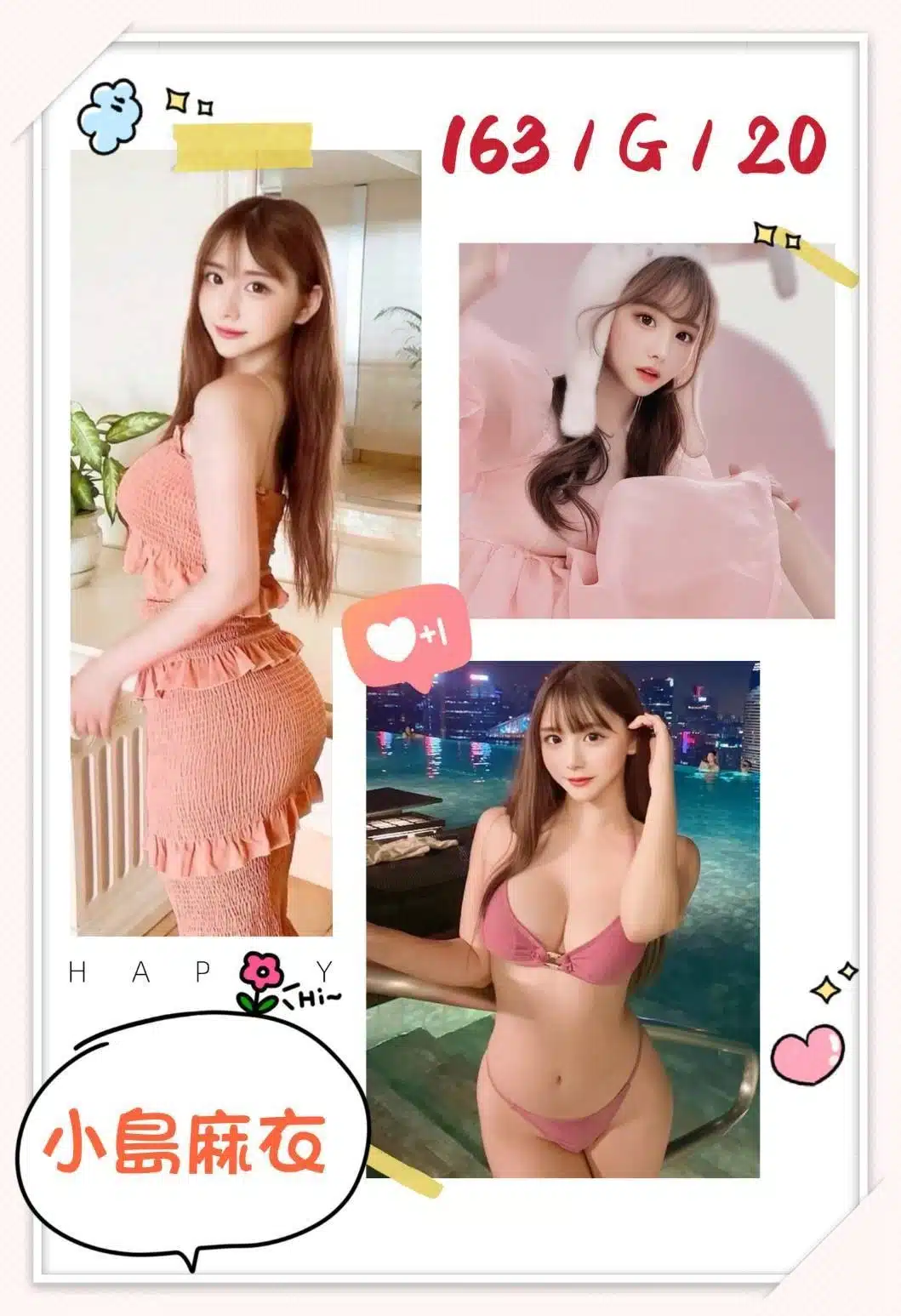 台北外送茶-小島麻衣/164/?/20/G 台北外送茶-小島麻衣/164/?/20/G