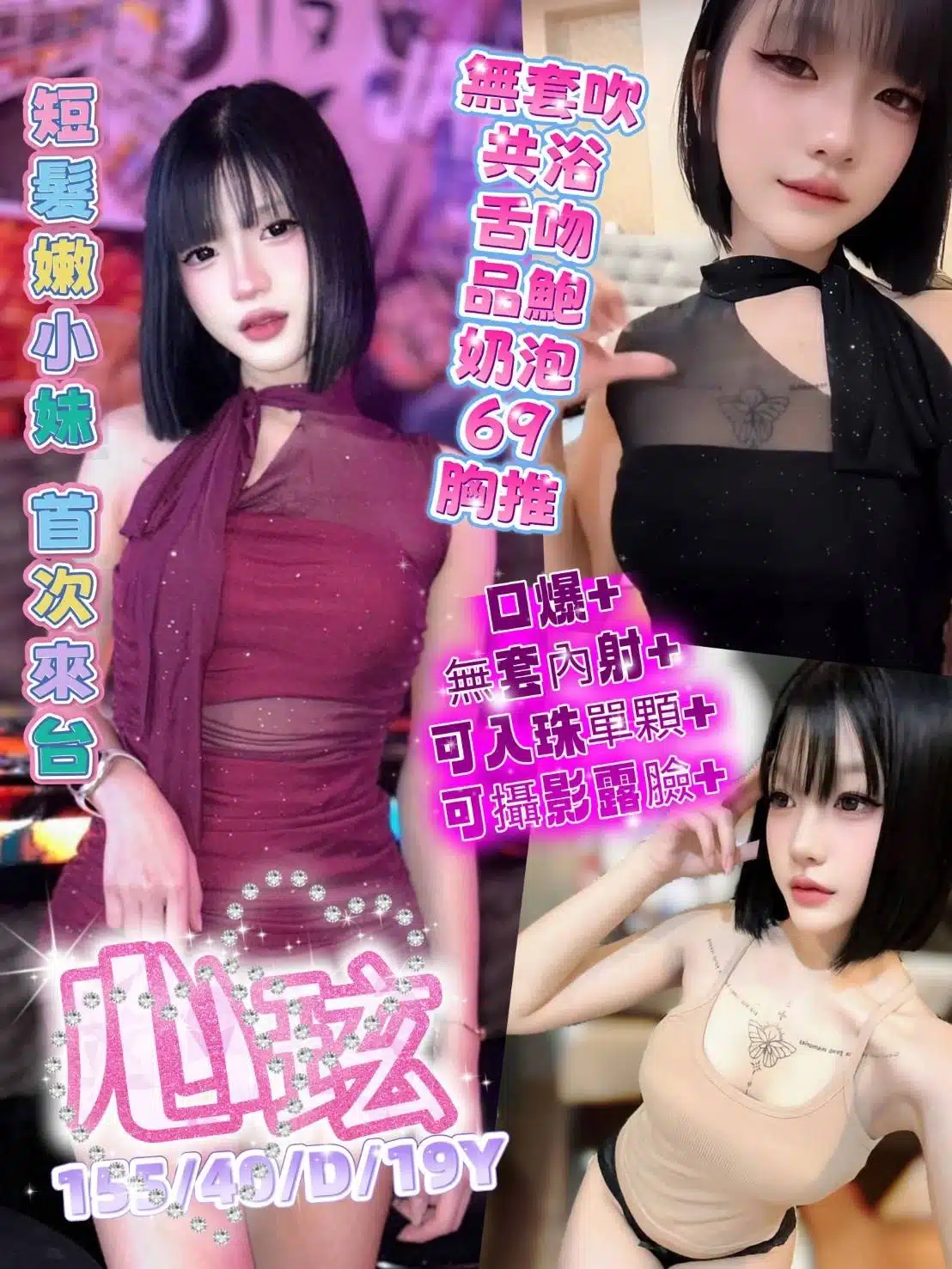 台中定點茶-心玹/155/40/19/D 台中定點茶-心玹/155/40/19/D