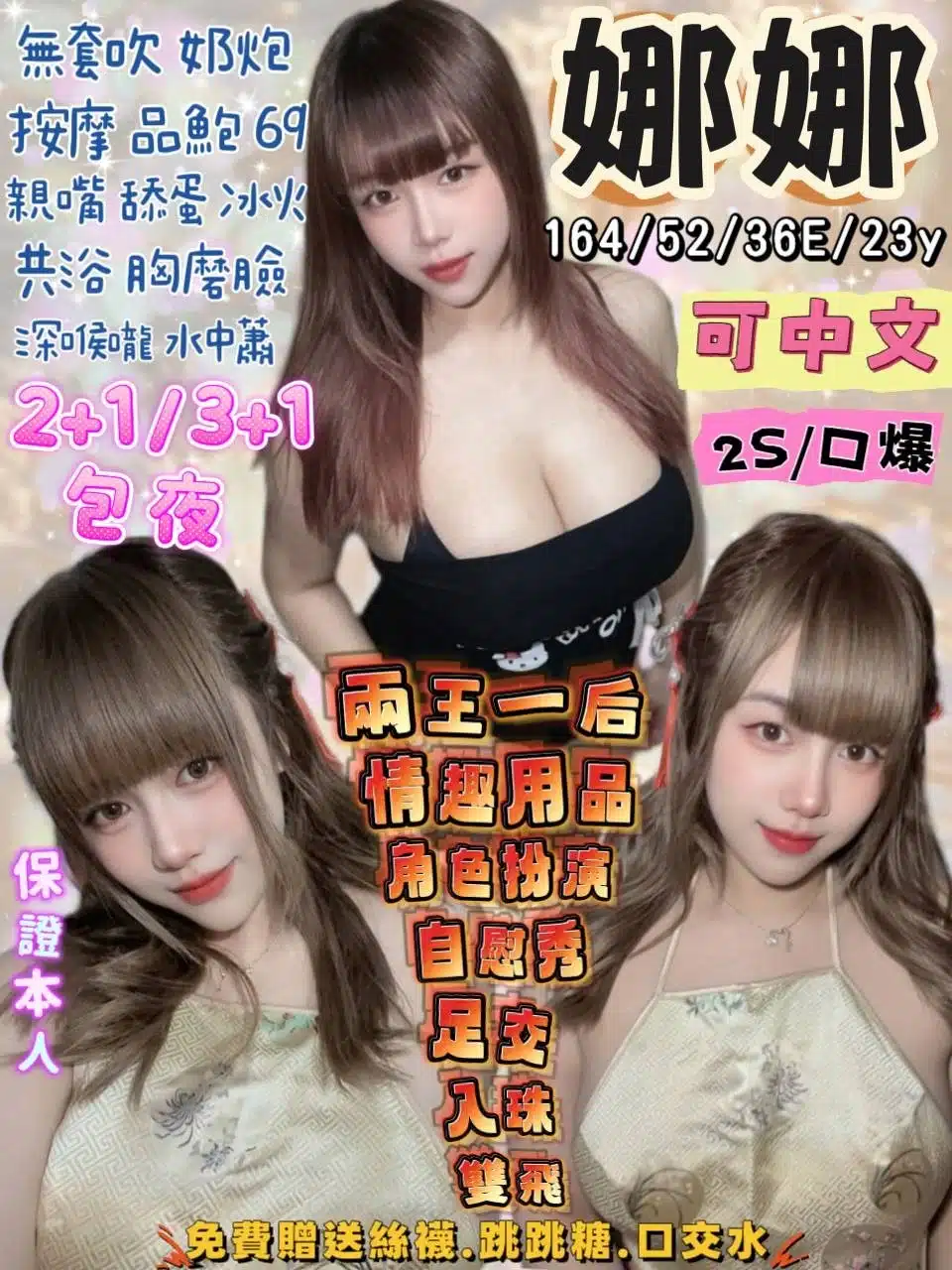 花蓮定點茶-娜娜/164/52/23/E 花蓮定點茶-娜娜/164/52/23/E