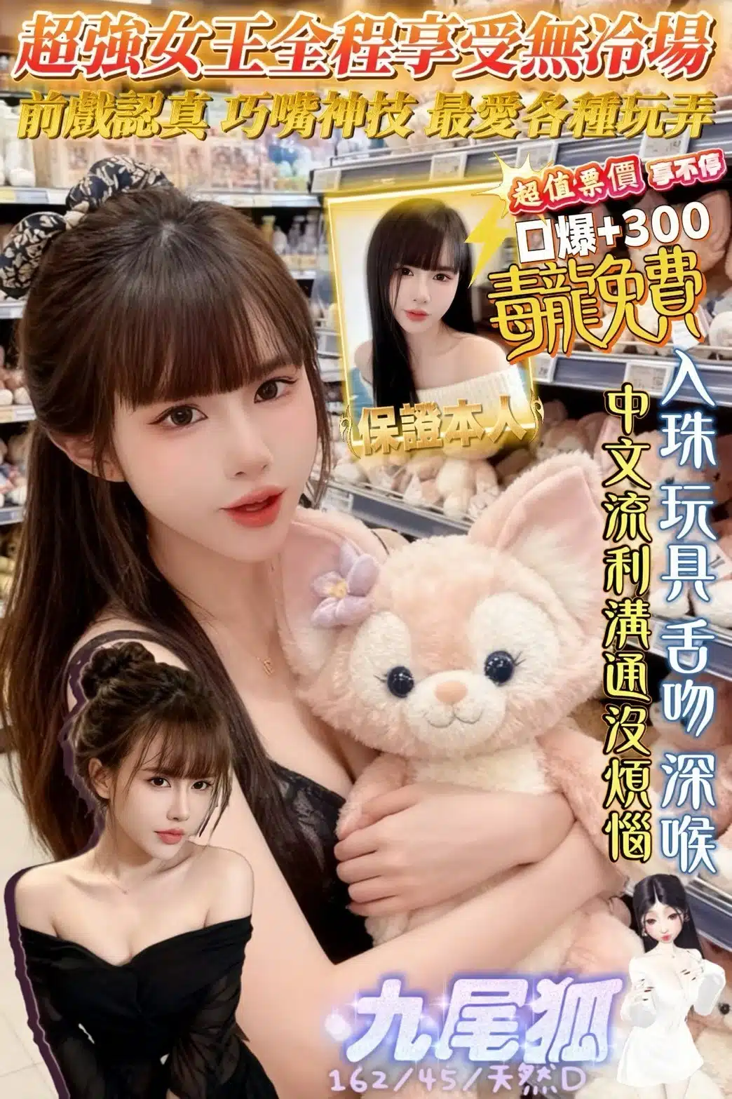 高雄定點茶-九尾狐/162/45/25/D 高雄定點茶-九尾狐/162/45/25/D
