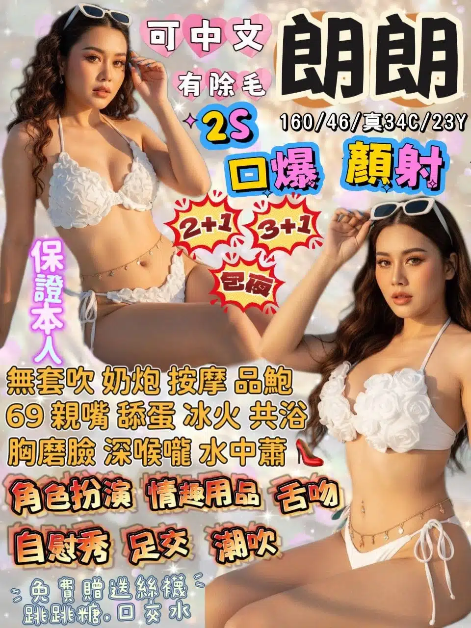 宜蘭定點茶-朗朗/160/46/23/C 宜蘭定點茶-朗朗/160/46/23/C