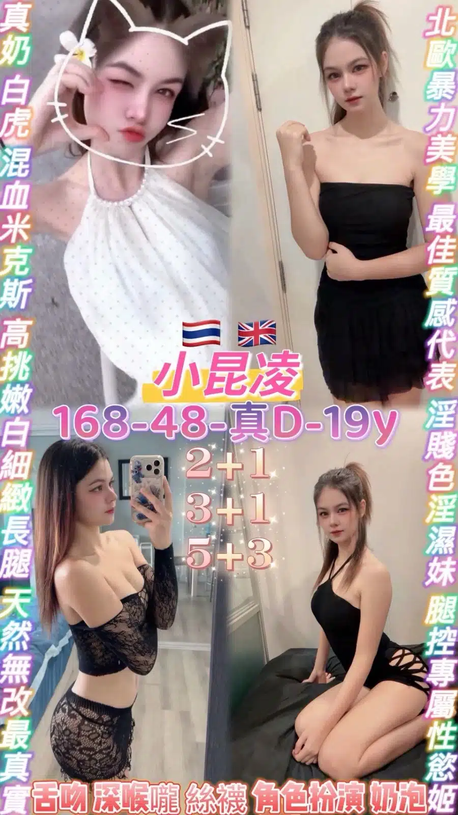 桃園定點茶-小昆凌/168/48/19/D 桃園定點茶-小昆凌/168/48/19/D
