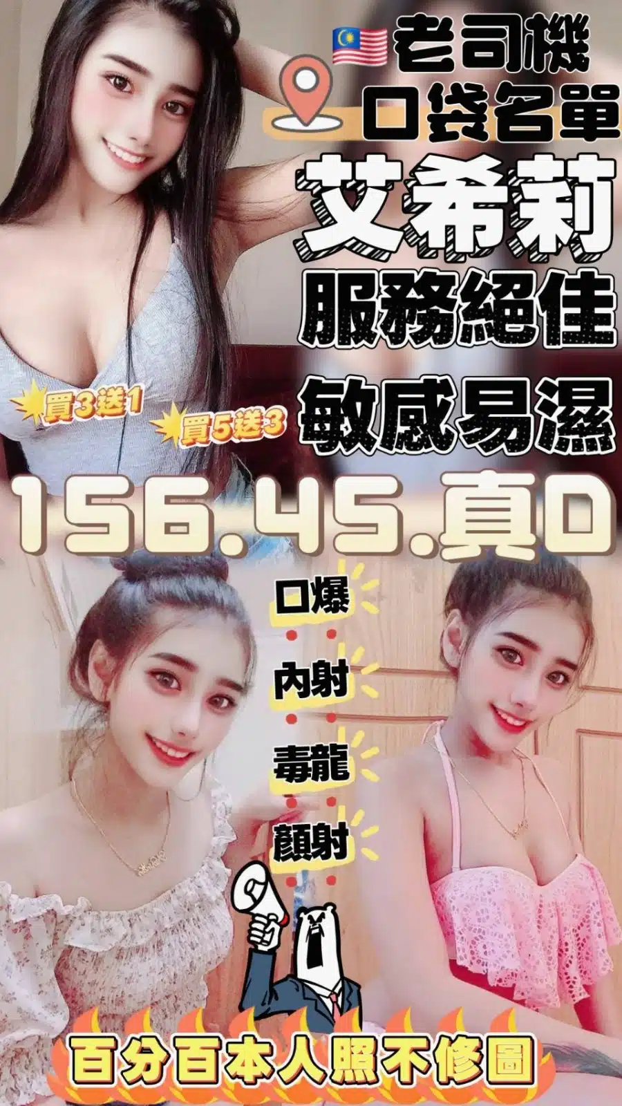 雲林定點茶-艾希莉/156/45/?/D 雲林定點茶-艾希莉/156/45/?/D