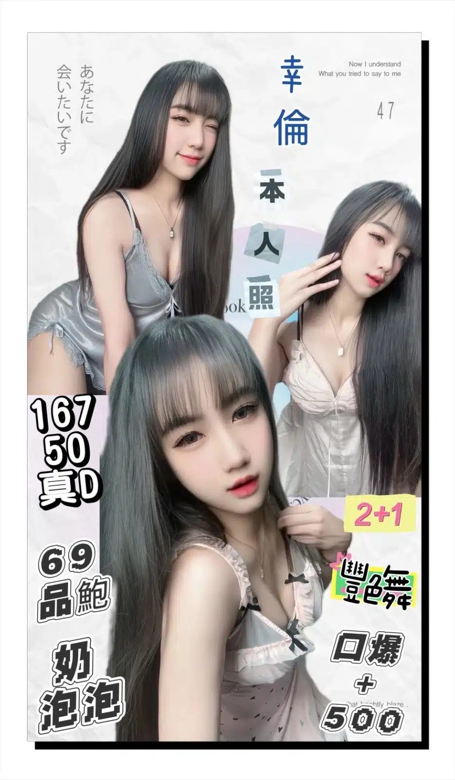 台北定點茶-幸倫/167/50/?/D 台北定點茶-幸倫/167/50/?/D