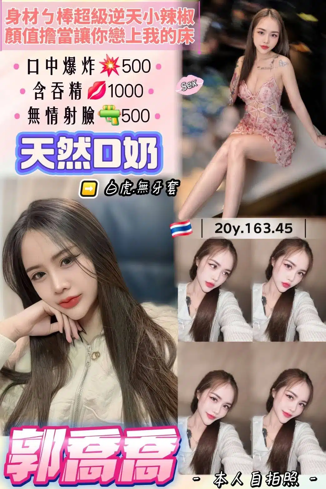 桃園定點茶-郭喬喬/163/45/20/D 桃園定點茶-郭喬喬/163/45/20/D
